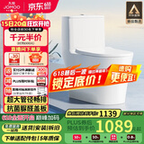 九牧（JOMOO） 11322-2-2/31KA-1抗菌一级水效大冲力马桶虹吸式加坐便器305坑距