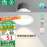 雷士（NVC）LED射灯家用嵌入式背景墙防眩洗墙小山丘铝材白色7瓦暖白显色Ra98