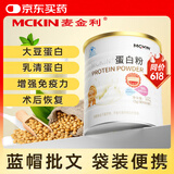 麦金利（MCKIN）大豆乳清蛋白粉老年人增强免疫力补充营养品中老年术后恢复300g