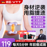 VTT【德国】筋膜环筋膜枪腿部瘦肚子神器揉腹仪甩脂腹部腰部全身按摩器抖抖腰带按摩机律动生日礼物 【顶配款-紫】6大模式+99档调节+红光热敷