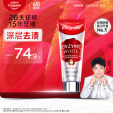 高露洁（Colgate）【孙颖莎同款】进口无水酵素美白牙膏101g红管酵素亮白深层去牙渍
