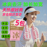 酷凯通降温冰凉巾凉感湿巾跑步健身军训冰爽去汗湿巾止汗冰感清凉重复用 甜心草莓5包-买多有折