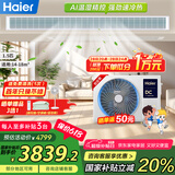 海尔（Haier）中央空调1.5匹一拖一风管机一级能效【家用卧室】云舒智享版KFRd-35NW/78ED81U1一价全包 国家补贴