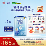 爱他美（Aptamil）经典儿童奶粉配方奶粉(3-6岁)800g【优配益生元 肚肚更舒适】