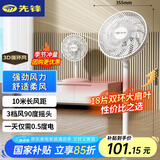 先锋(SingFun)家用电风扇落地扇米白风扇节能宿舍小风扇台地扇空气循环扇静音大风量风扇DLD-D17