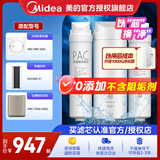美的净水器滤芯适用MRO1686A/1686B/1790A/1790B/1598A-400GWAH400小多400小多600等、S1系列 全套-适用X500华凌500比佛利G500