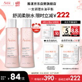 雅漾（Avene）舒润调理柔肤水200ML*2 温和补水保湿舒缓修护护肤爽肤水化妆粉水