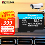 金士顿（Kingston）TF卡(Micro SD) 摄像头专用 高速存储内存卡 监控 手机 switch 运动相机存储卡 大疆无人机go pro SDCG3/512G【读170MB/S 丨4K】