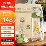 膳魔师儿童水杯小王子联名水杯大容量运动水壶小学生吸管杯子情侣礼物 双盖礼盒 550ml (吸管&直饮)