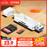 毕亚兹 USB3.0高速SD/TF读卡器 多功能Type-C苹果16/15手机多合一单反相机ccd监控记录仪存储内存卡白