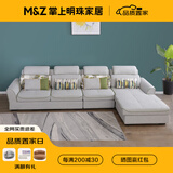 掌上明珠家居（M&Z）布艺沙发客厅棉麻沙发可拆洗直排三人位现代简约线下同款沙发组合 1+3+左妃【小款约3.33米】