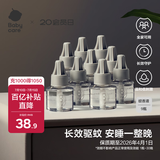 babycare电蚊香液婴儿宝宝驱蚊器儿童灭蚊神器全家可用大容量无香型9液