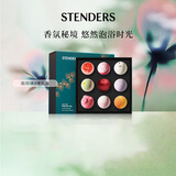 施丹兰（STENDERS）【囤货装】浴盐泡澡球泡脚球泡泡浴精油球9球礼盒送男女友礼物