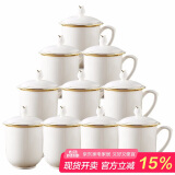 陶相惠茶杯陶瓷办公杯会议杯陶瓷杯家用骨瓷开会茶杯子带盖水杯10只套装