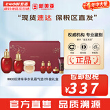 后（The history of Whoo）后套装拱辰享水妍津率享雪玉凝天气丹水乳霜秘贴套盒女护肤品礼盒 后津率享水乳气垫7件套新版