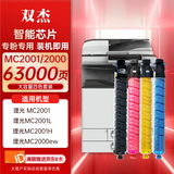 双杰适用 理光mc2000粉盒 ricoh MC2001墨盒MC2000ew MC2001L MC2001SP彩色打印机复印机墨粉粉筒C2001碳粉盒