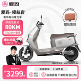 爱玛（AIMA）大容量电池百公里长续航时尚学生双人踏板智能电动轻便摩托车代车步电动车电瓶车 辉腾/领航官2025 冰宫银-72V20A六块电池+APP解锁