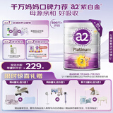 a2奶粉 澳洲紫白金版 DHA 较大婴儿配方牛奶粉2段(6-12月)900g