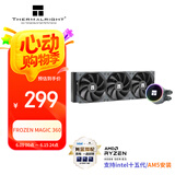 Thermalright(利民) Frozen Magic 360冰封幻境 一体式水冷散热器 C12风扇 支持 多平台 ARGB冷头 FM360