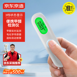 京东京造环境探长系列专业甲醛检测仪专业测甲醛仪器便携空气质量检测仪