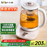 小熊（Bear）养生壶热水壶煮茶器 煮茶壶 电水壶 恒温电热水壶 保温花茶燕窝壶 YSH-C18S2带炖盅1.8L 烧水壶