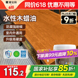 嘉宝莉（CARPOLY）防腐木油水性木蜡油木器清漆透明防腐户外实木亭子栏杆黄花梨3KG
