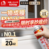 雨虹防水自喷式室外防水胶 防水补漏喷剂 室外防水涂料 黑色 650ml