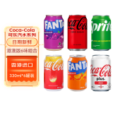 可口可乐（Coca-Cola）香港进口 柠檬汽水可口可乐碳酸饮料组合装 网红夏日饮品 港澳版六个味道组合装 330mL*6罐