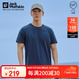 Jack Wolfskin狼爪T恤男吸湿速干轻薄短袖上衣5822212 宝蓝色 3XL