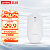 联想（Lenovo）无线鼠标 办公鼠标便携鼠标 笔记本鼠标 电脑鼠标 M26白 带无线2.4G接收器
