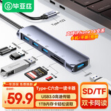 毕亚兹Type-C读卡器 华为苹果电脑转M1/MacBook Pro iPad拓展坞笔记本USB-C转USB3.0/TF/SD读卡器六合一 