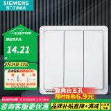 西门子（SIEMENS）开关插座面板 开关强电86型大面板 致典系列雅白色 三开双控