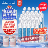 sister care婴儿生理盐水洗鼻海盐水喷鼻器儿童鼻塞鼻涕洗鼻水5mL20支配喷瓶