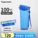 特百惠（Tupperware）茶韵500ML塑料杯男女士学生夏季运动水杯子户外便携大容量 纯净蓝