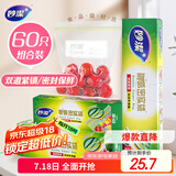 妙洁密封袋组合装大中小号15+25+20只共60只 加厚食品级保鲜自封袋