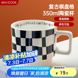 美厨（maxcook）陶瓷马克杯 水杯咖啡杯子家用早餐牛奶高颜值办公室茶杯黑色350ml