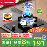 康佳（KONKA）【国家补贴】燃气灶煤气灶单灶 5.2kW九腔天然气猛火灶具  嵌入式台式灶台 JZT-D520Y（天然气）