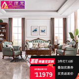 艾理思家具沙发 欧式沙发美式实木真皮沙发大小户型客厅沙发组合别墅 X100组合123(头层真皮-皮色可换)