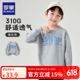 罗蒙儿童卫衣春款男女童洋气上衣大童男孩百搭时尚休闲运动衣灰色120