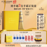 欧舒丹护手霜礼盒乳木果腊菊紧致精华霜75ml提拉焕亮柔嫩(包装随机)