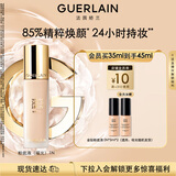 娇兰（Guerlain）金钻修颜粉底液1N(柔雾哑光)35ml遮瑕提亮化妆品生日礼物送女友