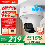 HIKVISION海康威视无线wifi监控器摄像头家用360度全景400万超清云台旋转手机远程室内可对讲AI人形侦测K44H