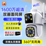看护家4g监控摄像头室内外变焦高清监控无线wifi门口户外家用360度全景无死角手机远程太阳能监控 【WIFI版】双画面无死角丨高清4K监控 送32G卡丨0费用丨30天循环录像