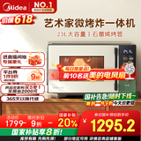 美的（Midea）微烤炸一体机家用变频微波炉烤箱空气炸平板23L900W不锈钢内胆石墨烯烤管（C3F6）
