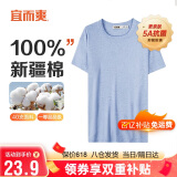 宜而爽【100%全棉 5A抑菌】T恤男士打底汗衫罗纹宽松纯棉内衣大码老头衫