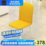 凡社 餐椅家用 简约现代餐厅餐桌皮质软包靠背椅子 黄色4把