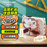 得胜（TAKSTAR）E30W 无线领夹扩音器小蜜蜂教师专用导游讲解器 柔月白