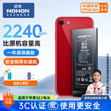 诺希 适用于苹果SE2电池【3C认证 | 自主安装】iPhone SE（二代）手机内置电池 旗舰版2240mAh