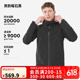 迪卡侬男外套春秋进藏防风防水透气登山夹克外套MH500-4563126