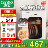 康宝（Canbo）消毒柜小型家用不锈钢台式婴儿奶瓶碗筷收纳高温热风消毒碗柜烘干【国家补贴】XDR53-LC3M